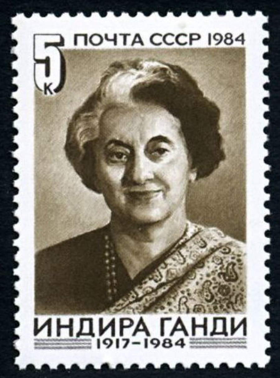 Почтовая марка СССР 1984г Загорский № 5519