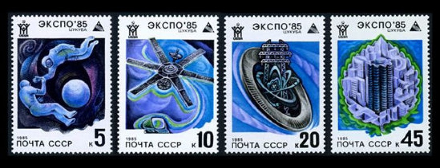 Почтовая марка СССР 1985г Загорский № 5534-5537