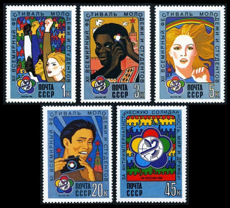 Почтовая марка СССР 1985г Загорский № 5543-5547