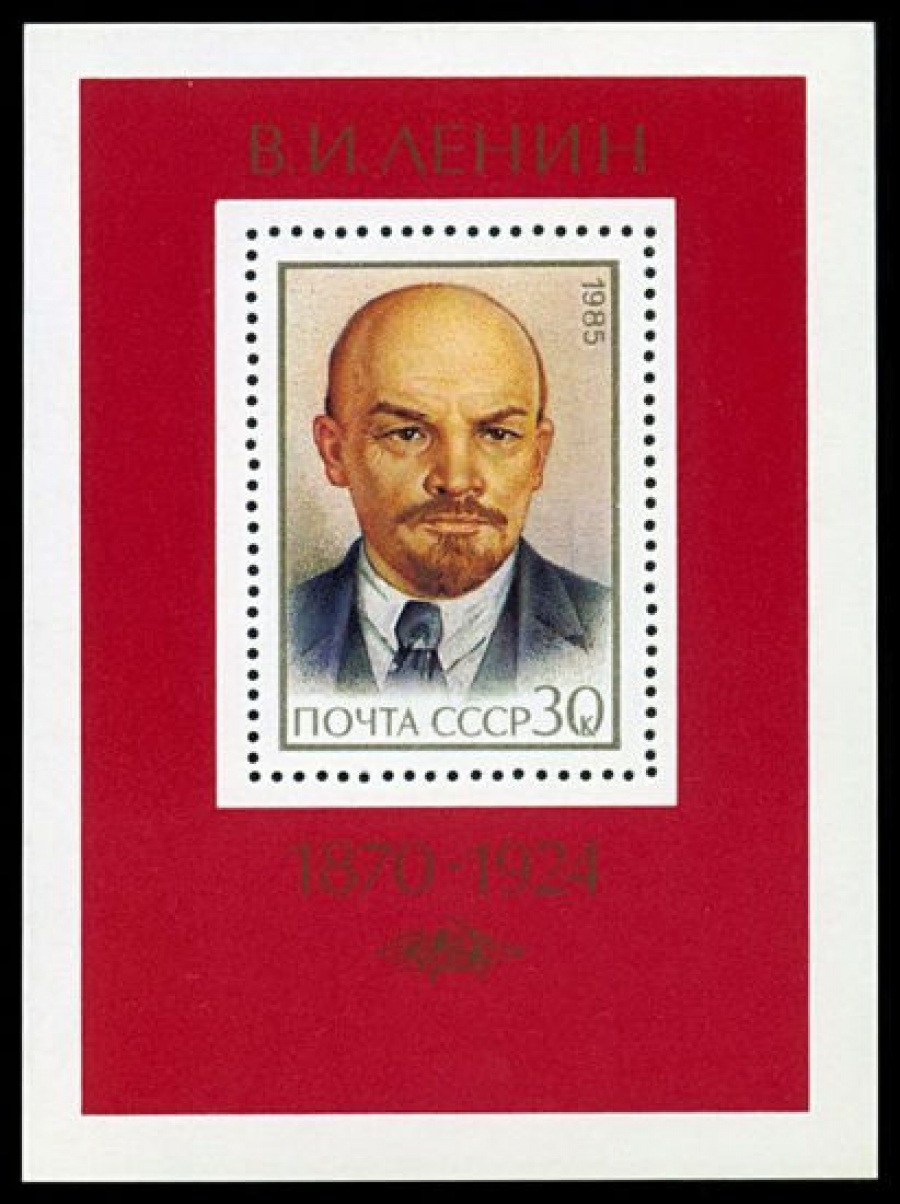 Почтовая марка СССР 1985г Загорский № 5557, 187 ПБ
