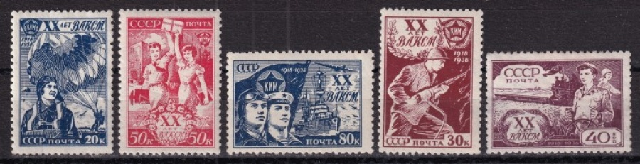 Почтовые марки СССР 1938г Загорский № 553-557**