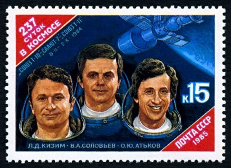 Почтовая марка СССР 1985г Загорский № 5577