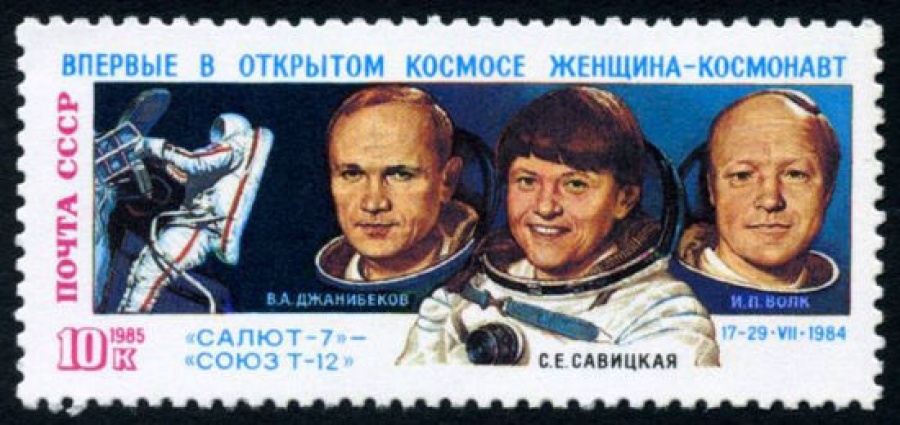 Почтовая марка СССР 1985г Загорский № 5585