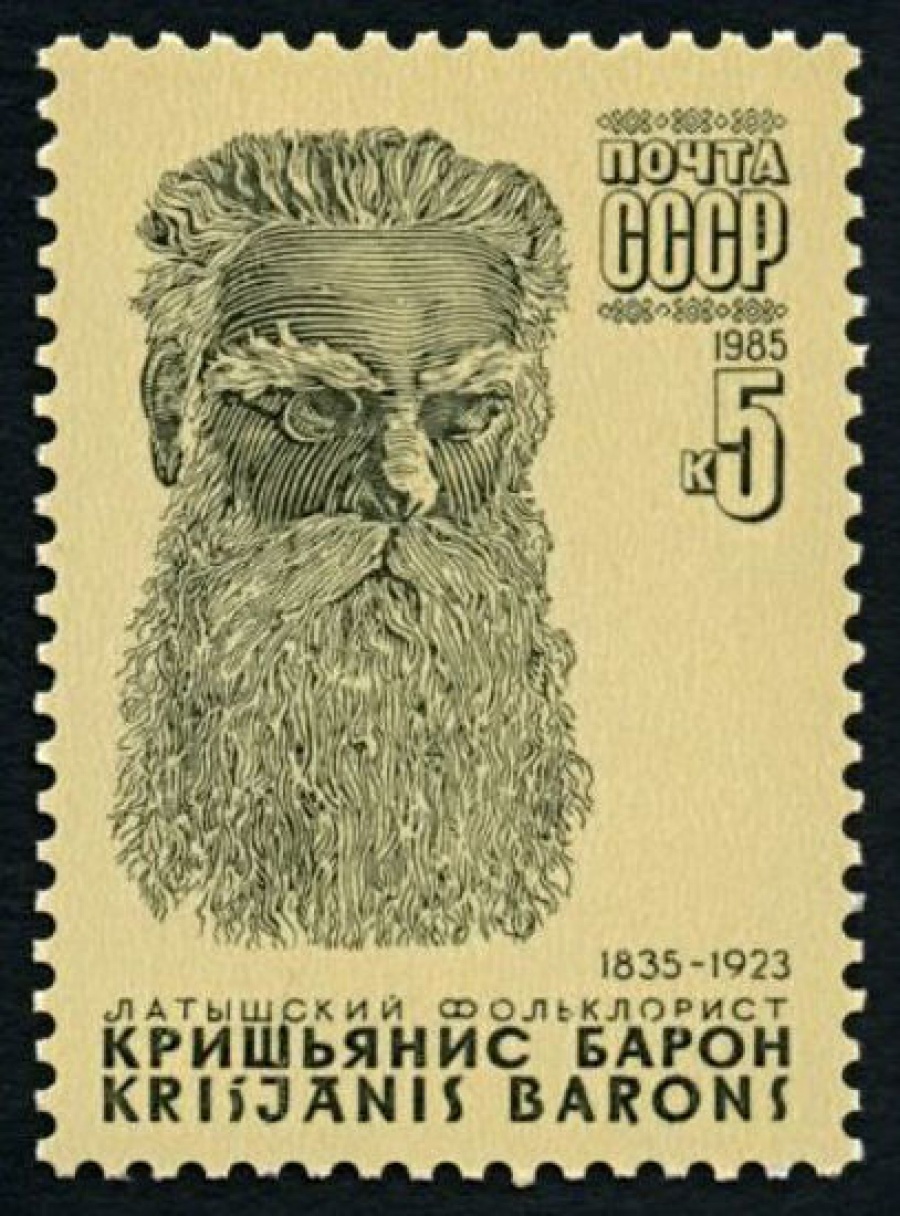 Почтовая марка СССР 1985г Загорский № 5605