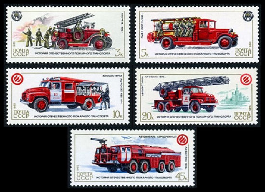 Почтовая марка СССР 1985г Загорский № 5611-5615