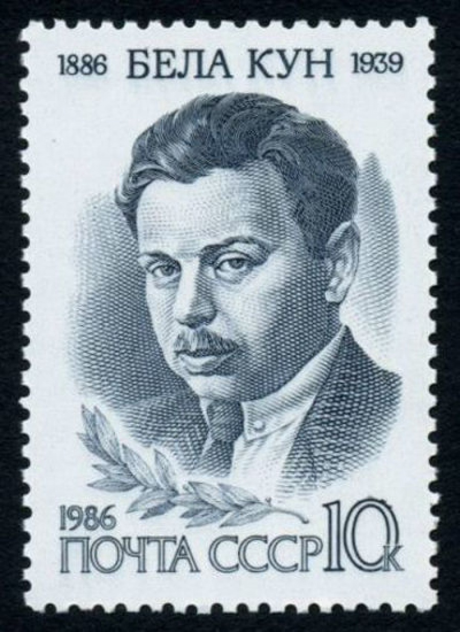 Почтовая марка СССР 1986г Загорский № 5632