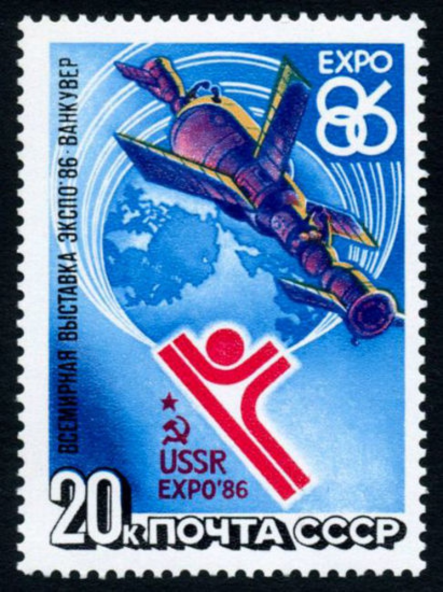 Почтовая марка СССР 1986г Загорский № 5641
