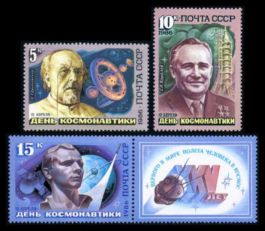 Почтовая марка СССР 1986г Загорский № 5643-4645