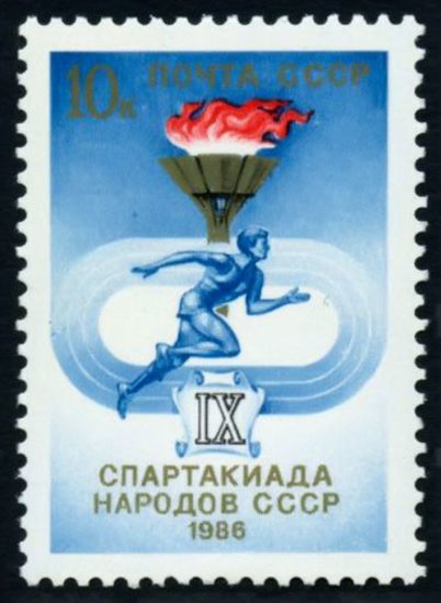 Почтовая марка СССР 1986г Загорский № 5661