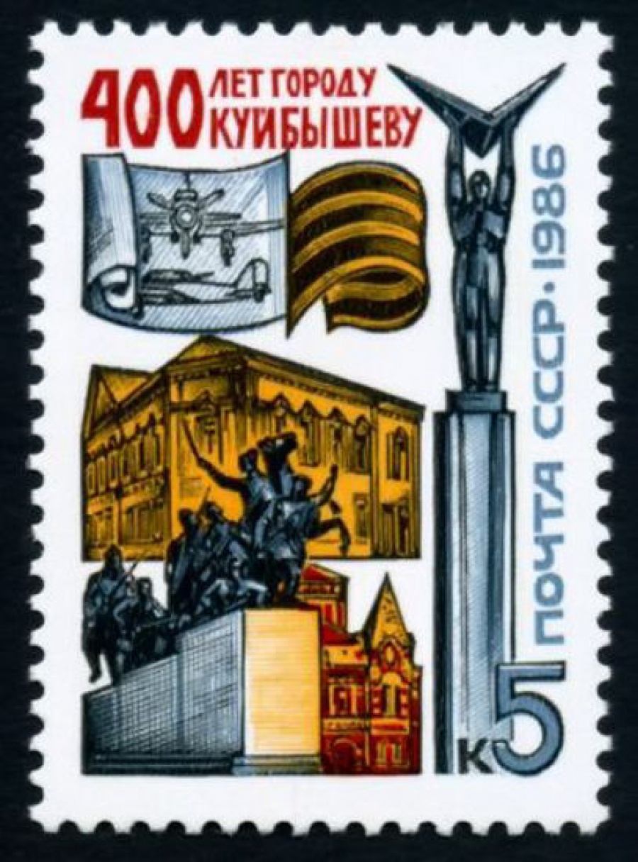 Почтовая марка СССР 1986г Загорский № 5662