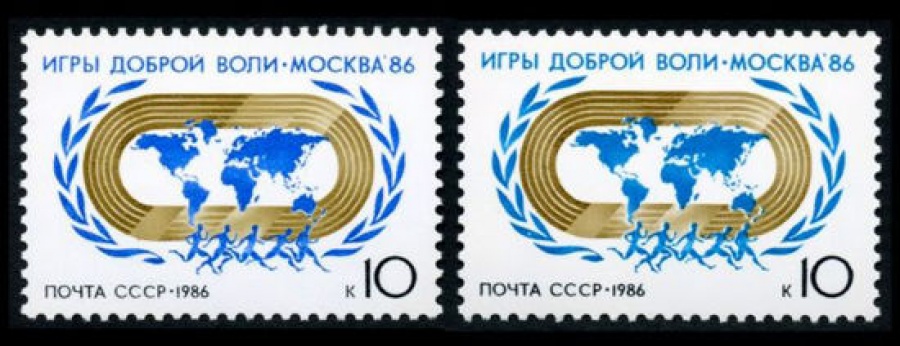 Почтовая марка СССР 1986г Загорский № 5673-5674