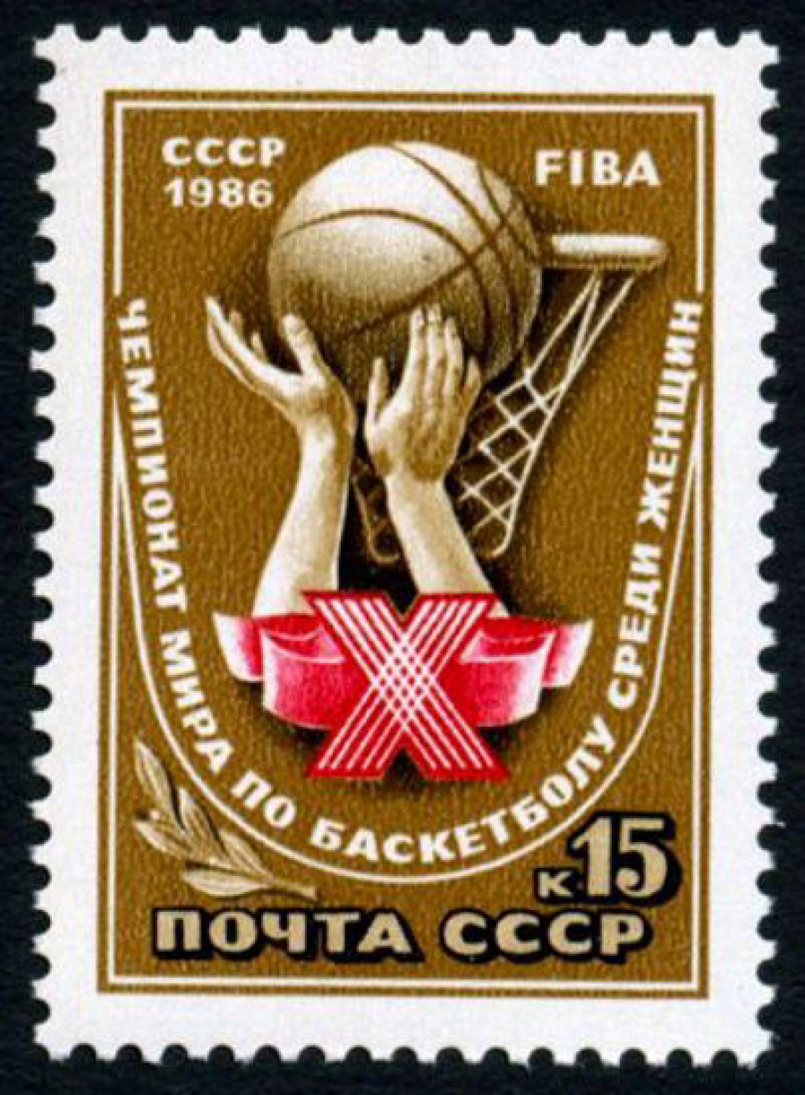 Почтовая марка СССР 1986г Загорский № 5681