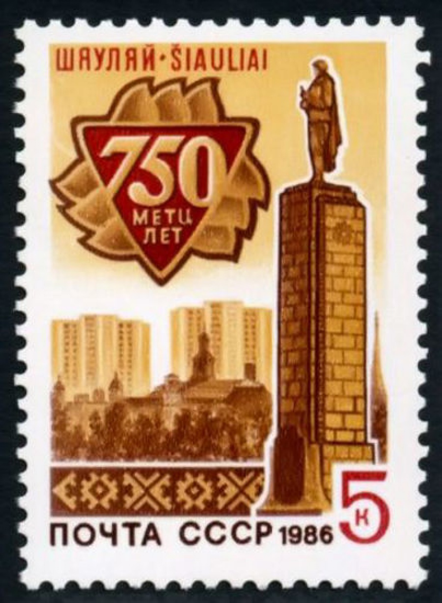 Почтовая марка СССР 1986г Загорский № 5695