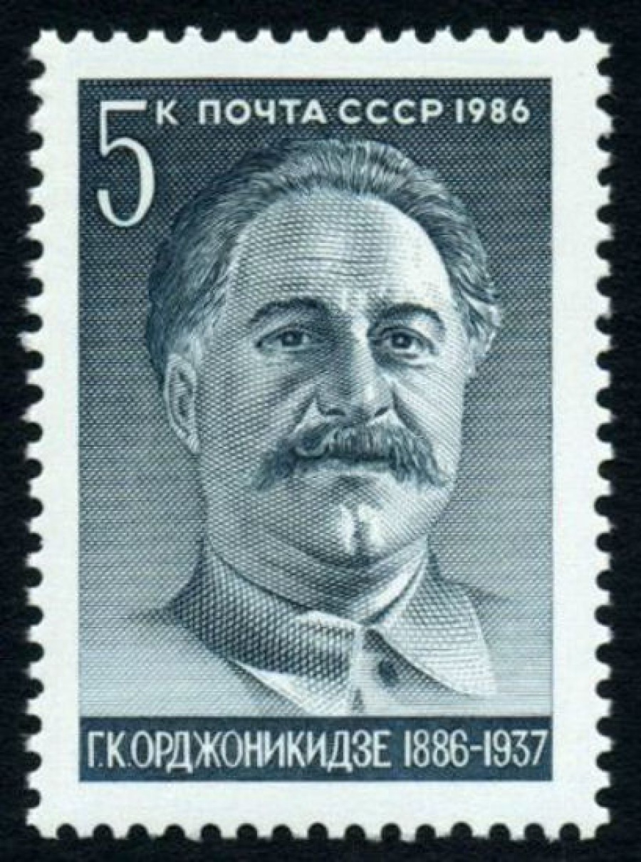 Почтовая марка СССР 1986г Загорский № 5706