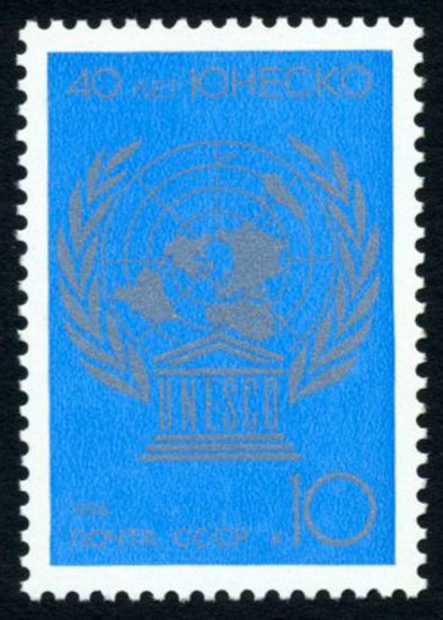 Почтовая марка СССР 1986г Загорский № 5708