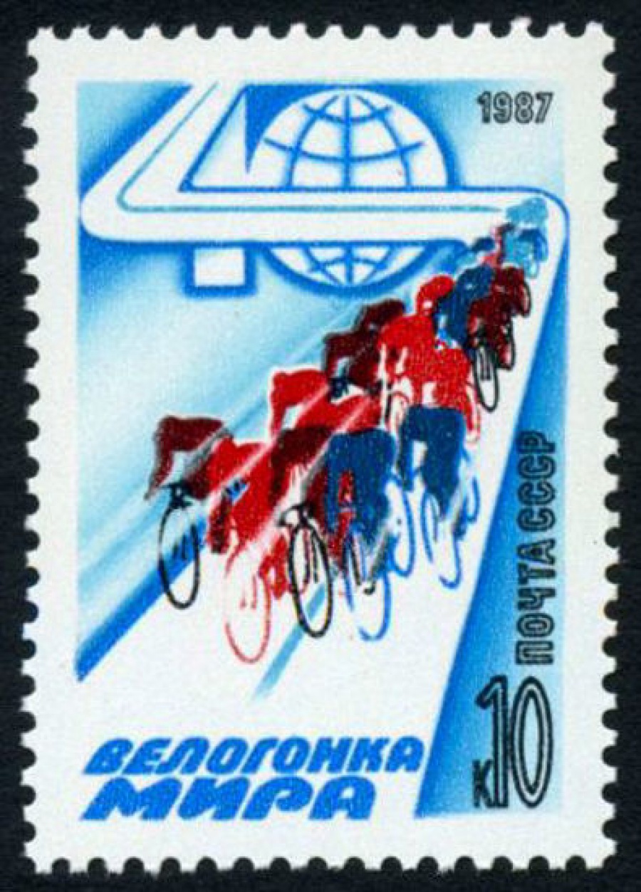 Почтовая марка СССР 1987г Загорский № 5762