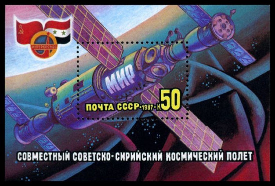 Почтовая марка СССР 1987г Загорский № 5792, 195 ПБ
