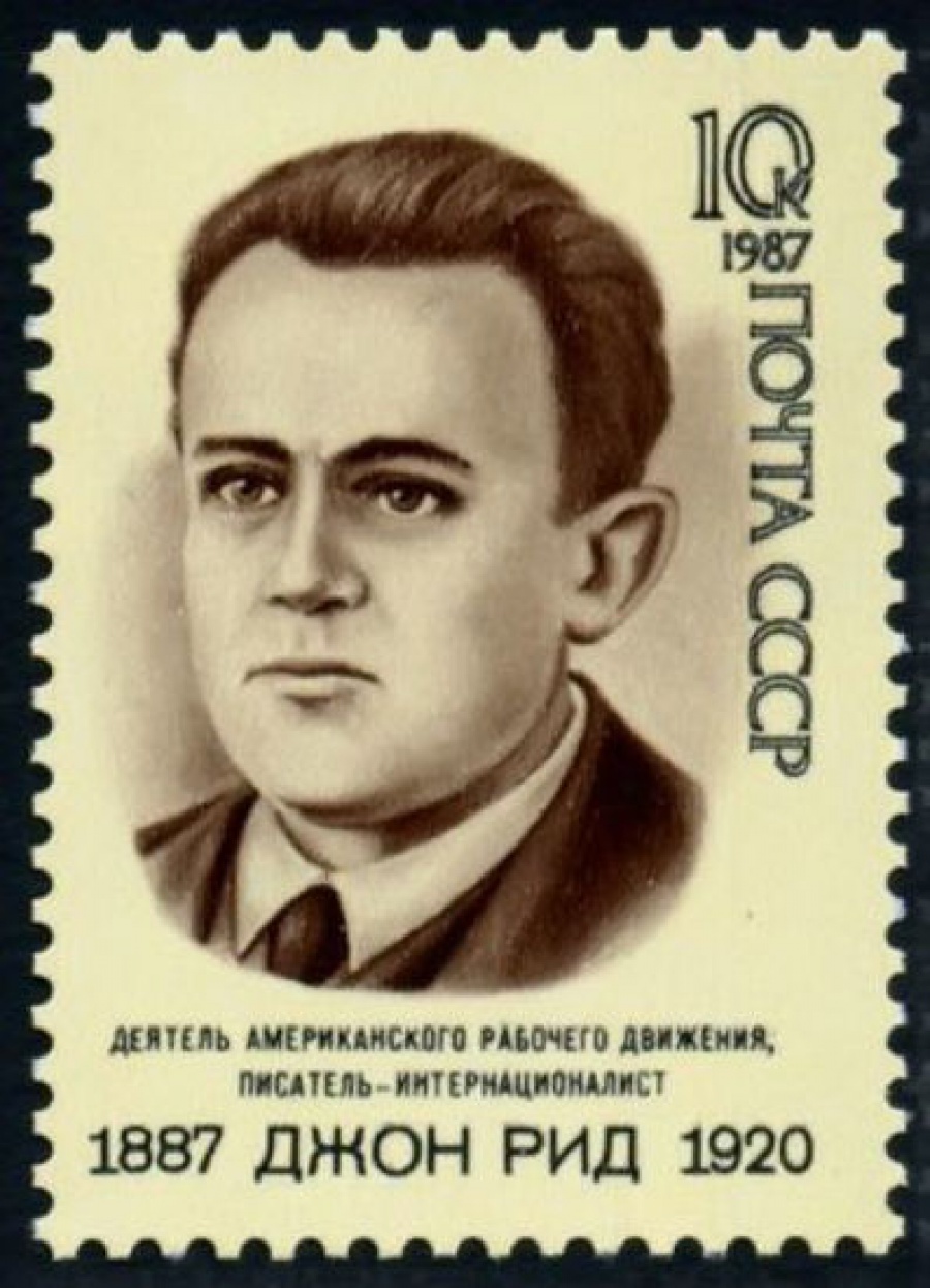 Почтовая марка СССР 1987г Загорский № 5820
