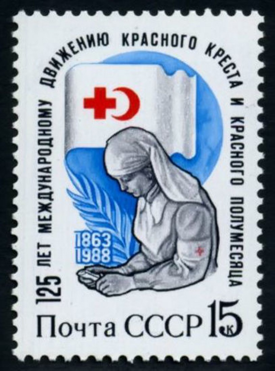 Почтовая марка СССР 1988г Загорский № 5857