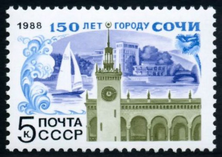 Почтовая марка СССР 1988г Загорский № 5868