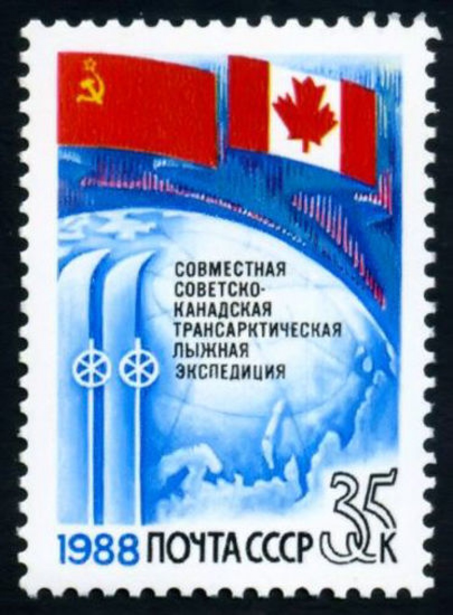Почтовая марка СССР 1988г Загорский № 5887