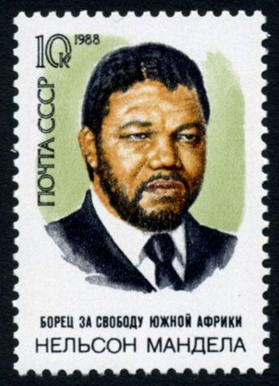 Почтовая марка СССР 1988г Загорский № 5905