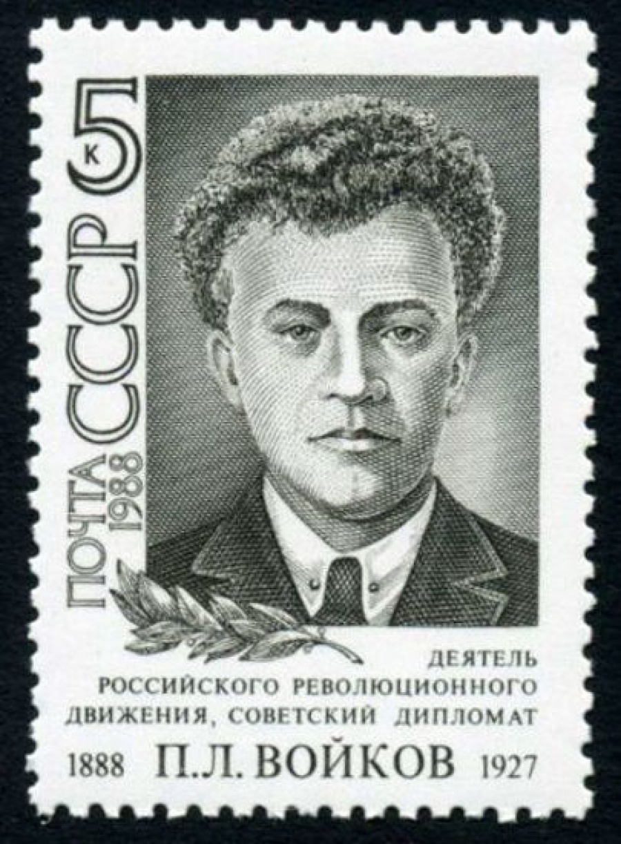 Почтовая марка СССР 1988г Загорский № 5912