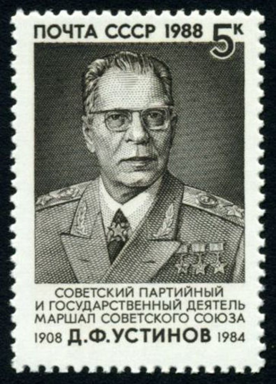 Почтовая марка СССР 1988г Загорский № 5935