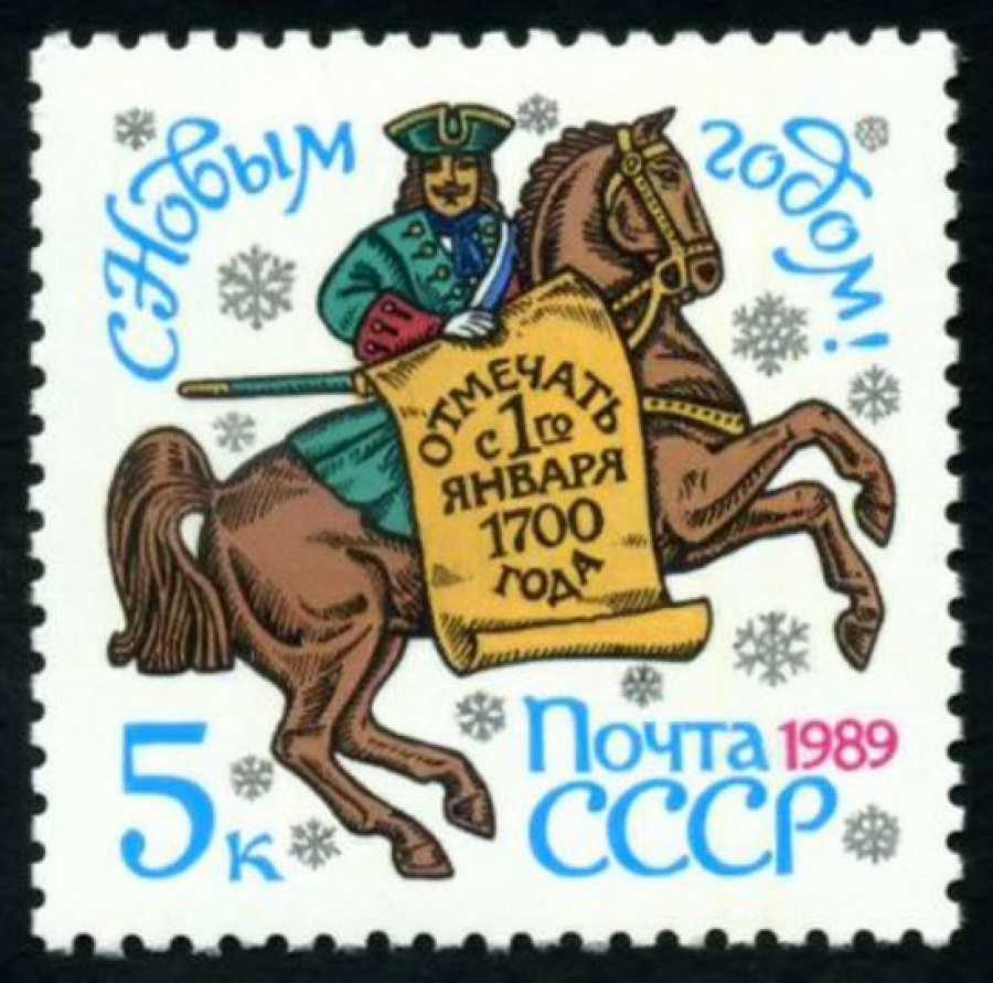 Почтовая марка СССР 1988г Загорский № 5939