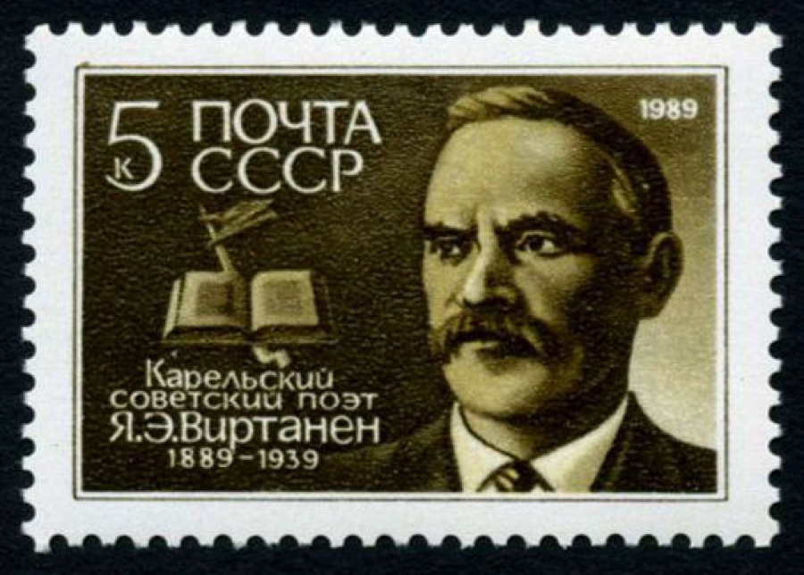 Почтовая марка СССР 1989г Загорский № 5971