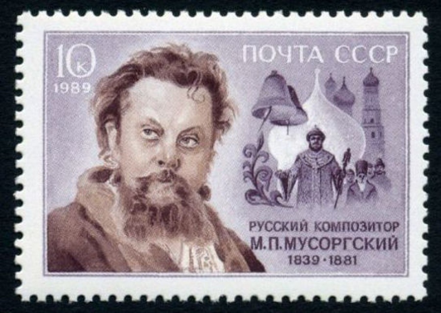 Почтовая марка СССР 1989г Загорский № 5980