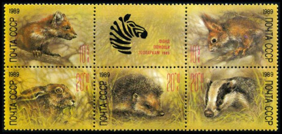 Почтовая марка СССР 1989г Загорский № 5987-5991 (Сцепка)