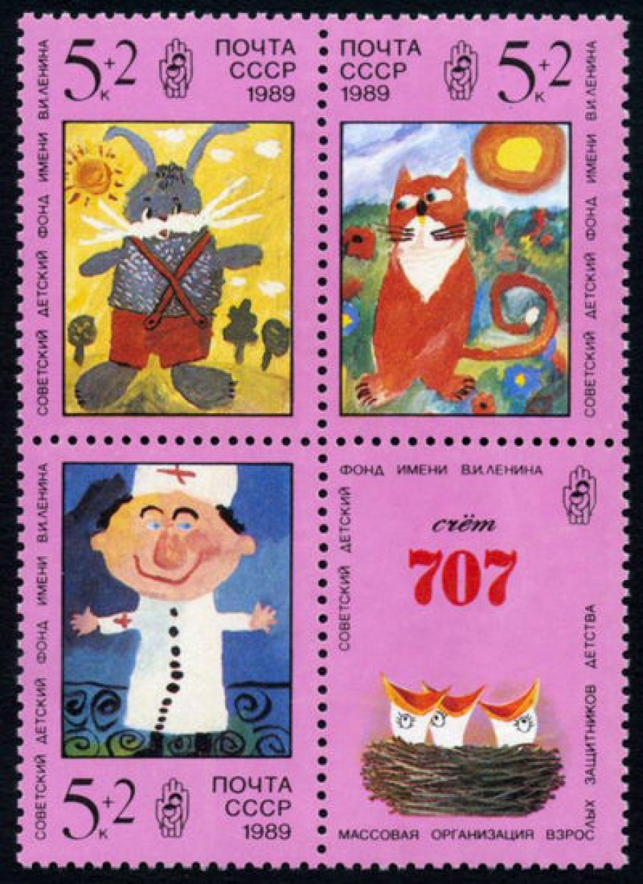Почтовая марка СССР 1989г Загорский № 6012-6014 (Сцепка)