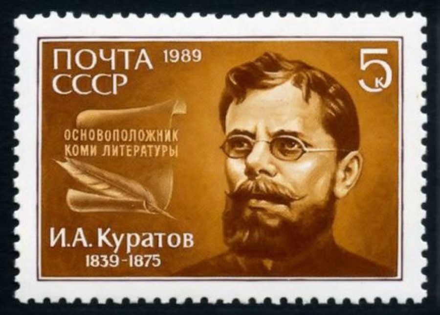Почтовая марка СССР 1989г Загорский № 6015
