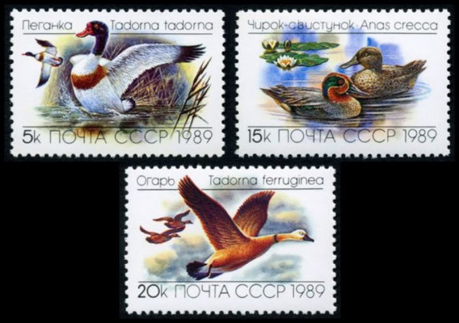 Почтовая марка СССР 1989г Загорский № 6017-6019