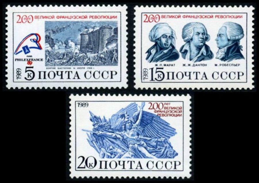 Почтовая марка СССР 1989г Загорский № 6020-6022