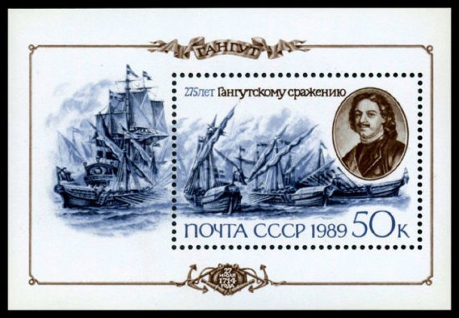 Почтовая марка СССР 1989г Загорский № 6031, 211 ПБ