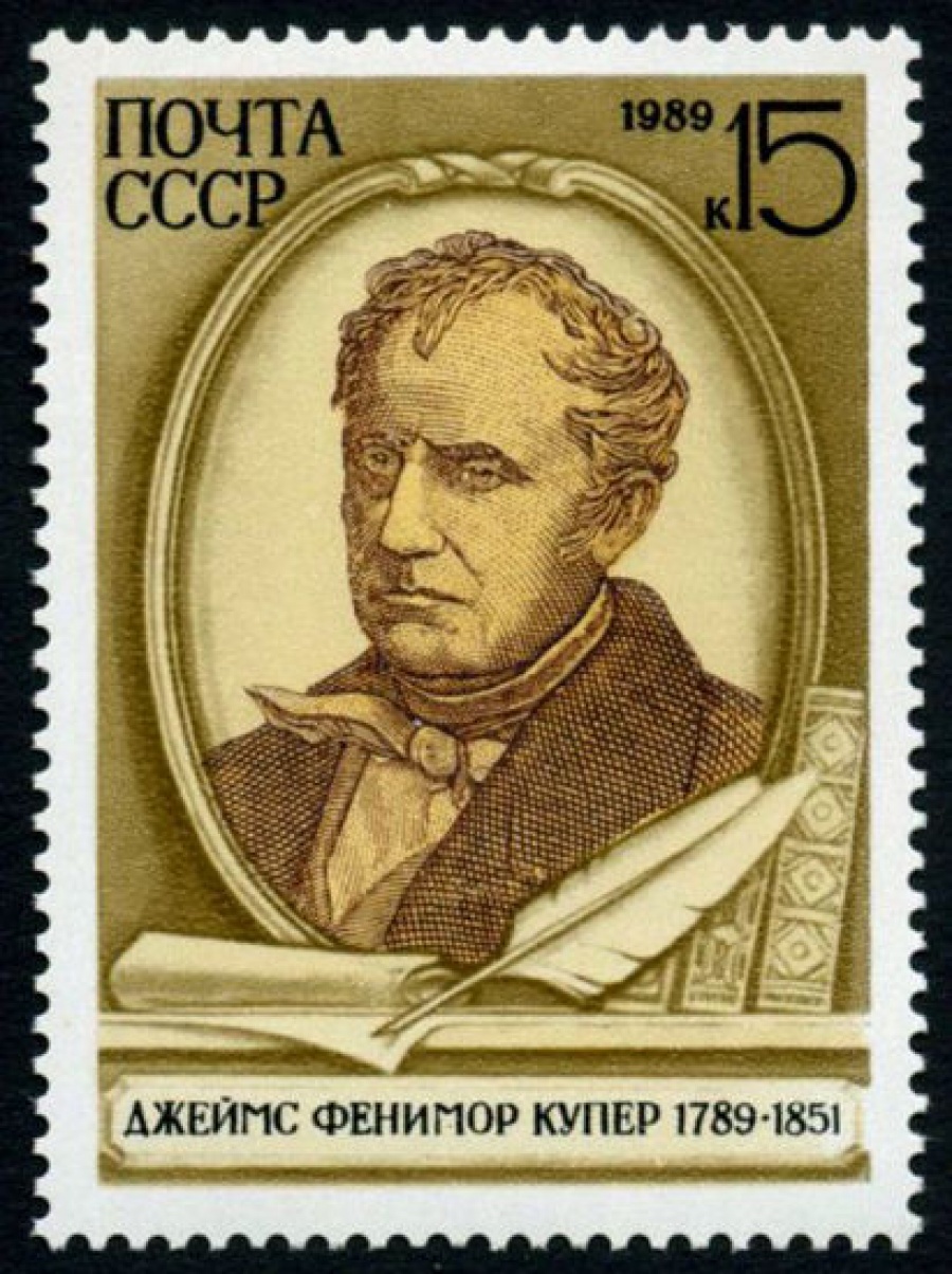 Почтовая марка СССР 1989г Загорский № 6035