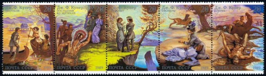Почтовая марка СССР 1989г Загорский № 6061-6065 (Сцепка)