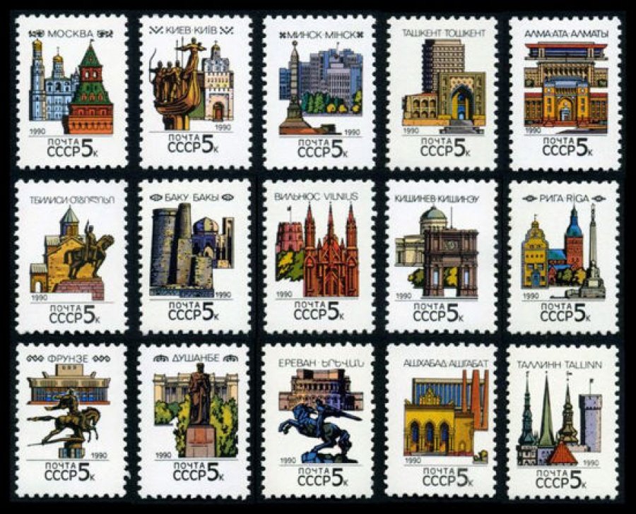 Почтовая марка СССР 1990г Загорский № 6102-6116