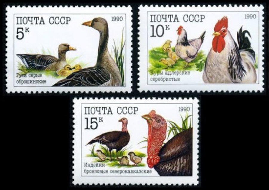 Почтовая марка СССР 1990г Загорский № 6158-6160