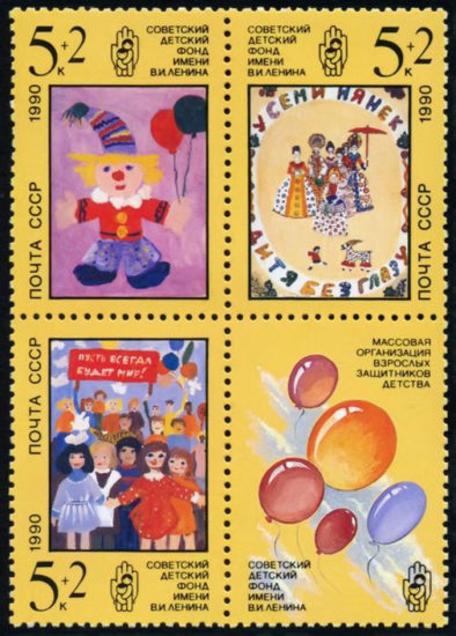 Почтовая марка СССР 1990г Загорский № 6161-6163 (Сцепка)