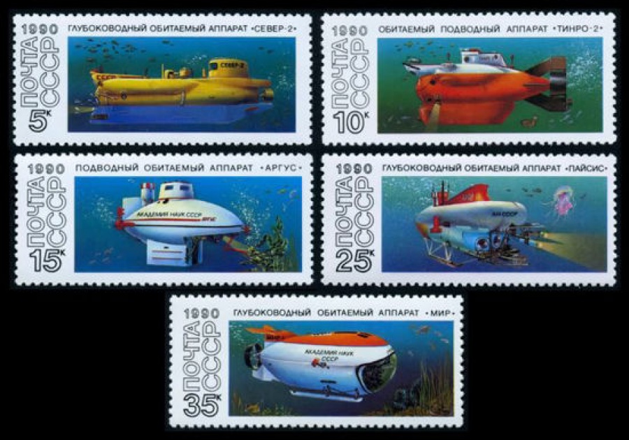 Почтовая марка СССР 1990г Загорский № 6194-6198