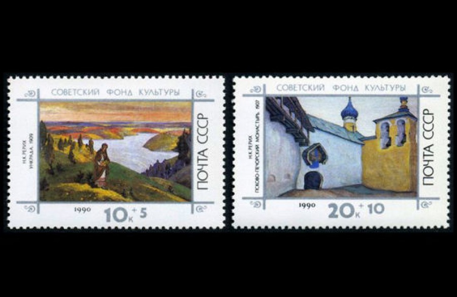 Почтовая марка СССР 1990г Загорский № 6210-6211