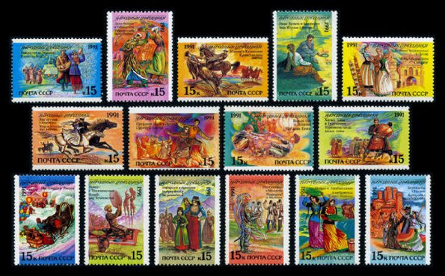 Почтовая марка СССР 1991г Загорский № 6287-6301