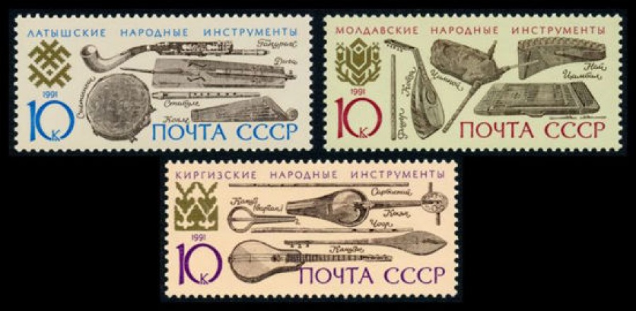 Почтовая марка СССР 1991г Загорский № 6307-6309