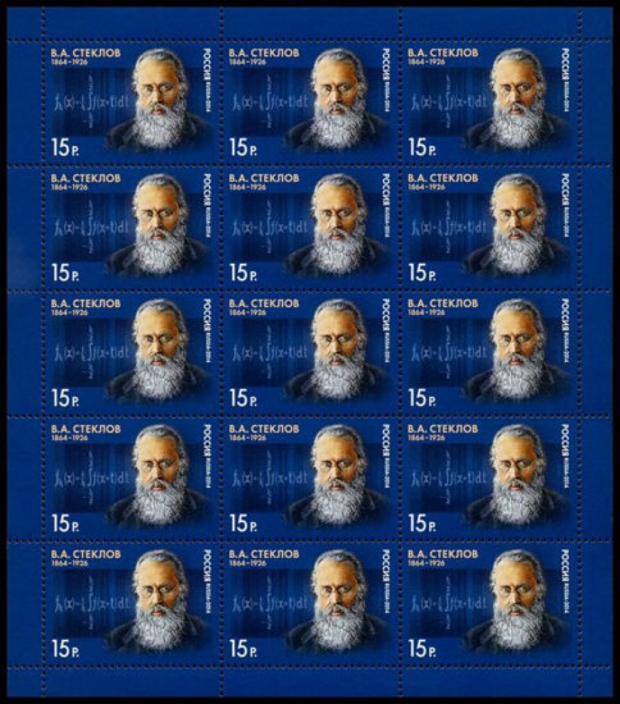 Лист почтовых марок - Россия 2014 № 1778 150 лет со дня рождения В. А. Стеклова (1864-1926), учёного