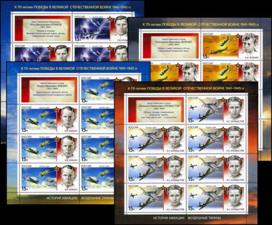 Лист почтовых марок - Россия 2014 № 1816 -1819 История авиации. Воздушные тараны