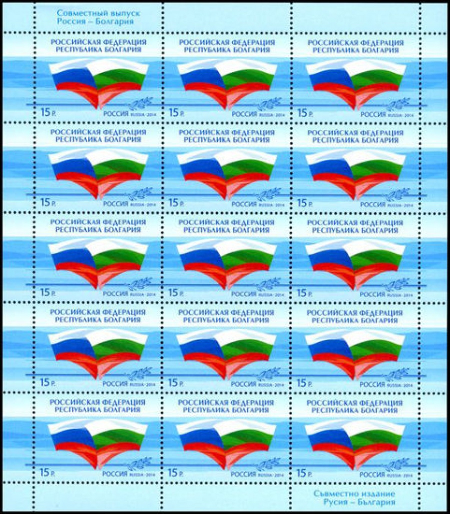 Лист почтовых марок - Россия 2014 № 1842 Традиции и Современность. Российский выпуск