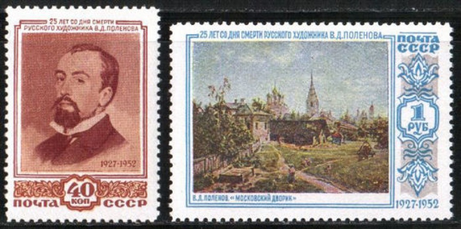 Почтовая марка СССР 1952 г Загорский № 1619-1620**
